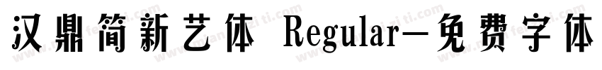 汉鼎简新艺体 Regular字体转换